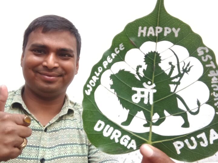 लीफ आर्टिस्ट मधुरेंद्र ने नवरात्रि पर पीपल के पत्ते पर बनाई मां दुर्गा की दिव्य कलाकृति