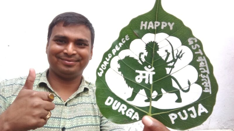 लीफ आर्टिस्ट मधुरेंद्र ने नवरात्रि पर पीपल के पत्ते पर बनाई मां दुर्गा की दिव्य कलाकृति
