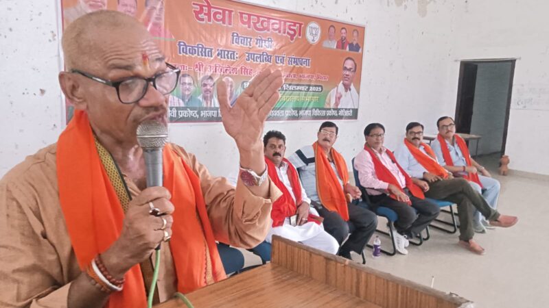 आम आदमी को सशक्त  बनाकर विकसित भारत बनाने में जुटी है मोदी सरकार :अखिलेश सिंह